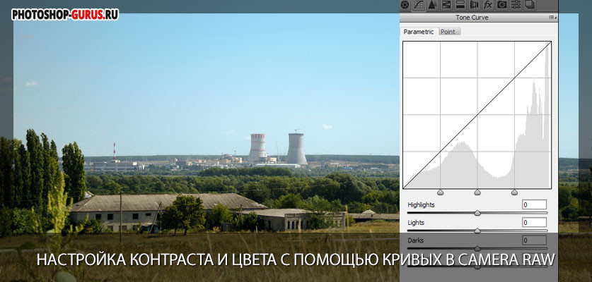 работа с кривыми